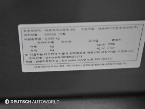 벤츠 GLB클래스 X247 GLB 250 4MATIC 사진 20