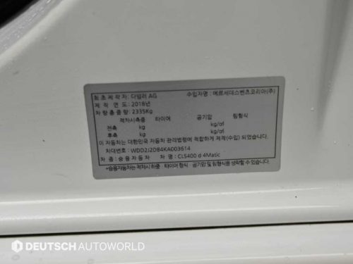 벤츠 CLS클래스 C257 CLS 400d 4MATIC AMG Line 사진 20