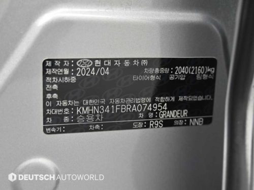 현대 그랜저 (GN7) LPG 3.5 2WD (택시형) 사진 20