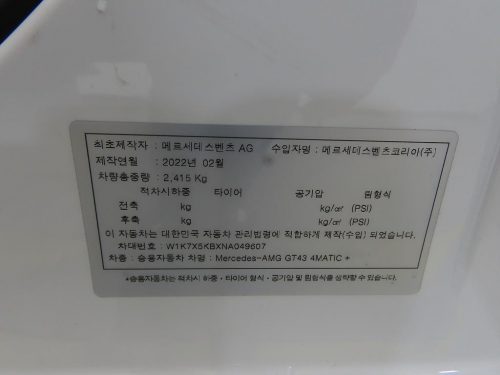 벤츠 AMG GT 4도어 43 4MATIC+ 사진 14