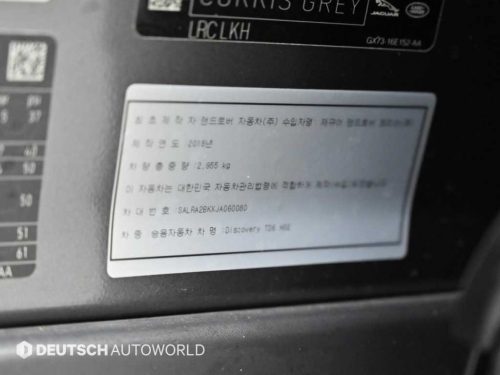랜드로버 디스커버리5 3.0 TD6 HSE 사진 20
