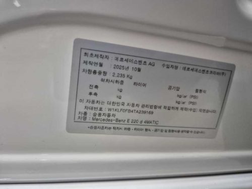 벤츠 E-클래스 W214 E220d 4MATIC 사진 9