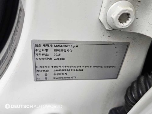 마세라티 콰트로포르테 GTS 3.8 V8 사진 20