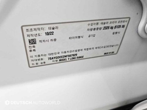 테슬라 모델 Y 롱 레인지 사진 20