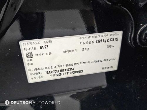 테슬라 모델 Y 퍼포먼스 사진 20