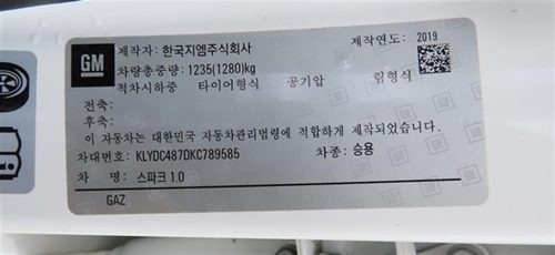 쉐보레 더뉴스파크 마이핏 프리미어 사진 18