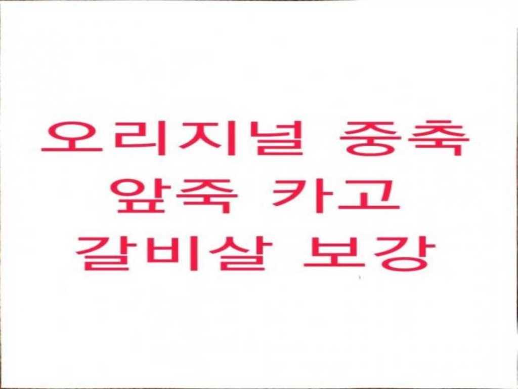 중대형화물 카고(4.5~5톤) 메가트럭5톤 사진 14
