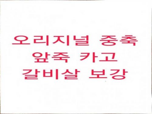 중대형화물 카고(4.5~5톤) 메가트럭5톤 사진 14