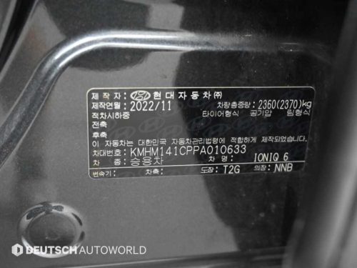 현대 아이오닉 6 롱레인지 4WD 사진 20