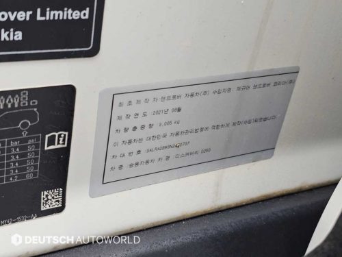 랜드로버 디스커버리5 3.0 D250 S 사진 20