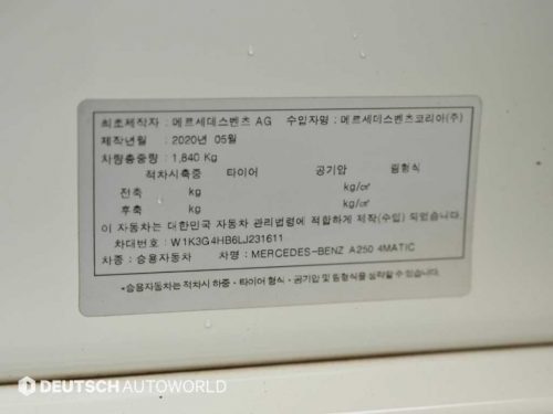 벤츠 A클래스 W177 A250 4MATIC 세단 사진 20