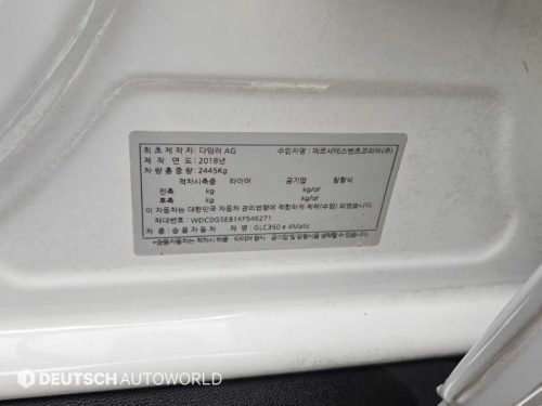 벤츠 GLC클래스 X253 GLC 350 e 4MATIC 사진 20