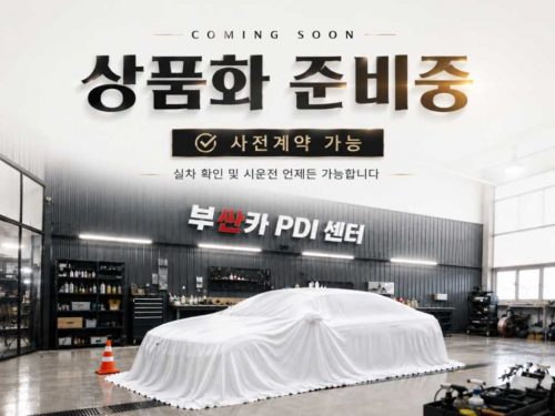 기아 더 뉴 K5 하이브리드 3세대 시그니처