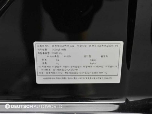 벤츠 S클래스-W222 마이바흐 S 560 4MATIC 사진 20