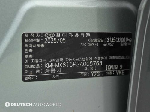 현대 아이오닉 9 성능형 AWD 사진 20