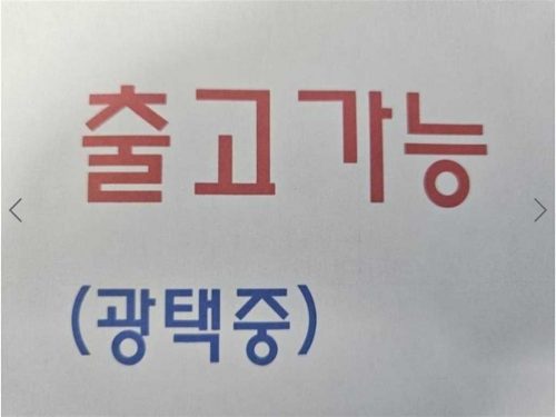 소형화물 [내장탑]포터2 슈퍼캡 초장축 (CRDi) 사진 10