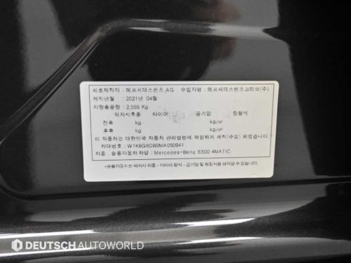 벤츠 S클래스-W223 S500L 4MATIC 사진 20
