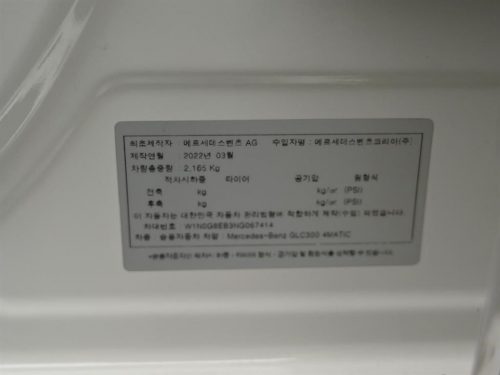벤츠 GLC클래스 X253 GLC 300 4MATIC 사진 20