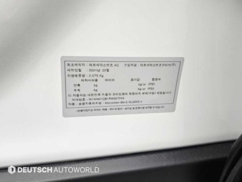 벤츠 GLB클래스 X247 GLB 200d 사진 20