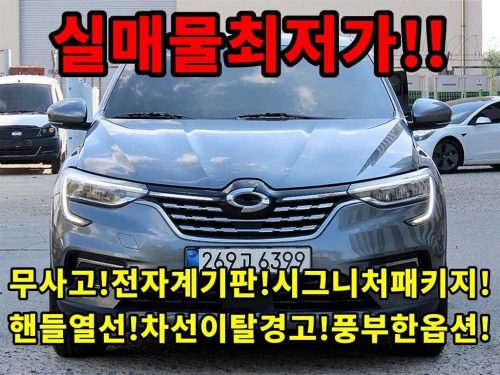 르노코리아(삼성) XM3 1.3 TCe RE
