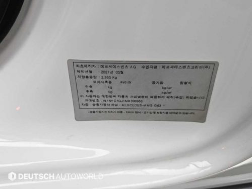 벤츠 G클래스 W463b AMG G63 사진 20