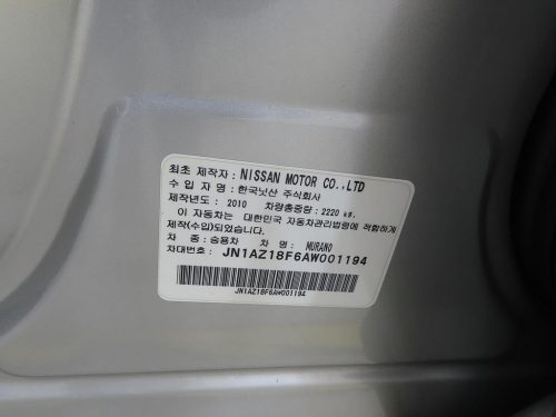 닛산 무라노 3.5 사진 13