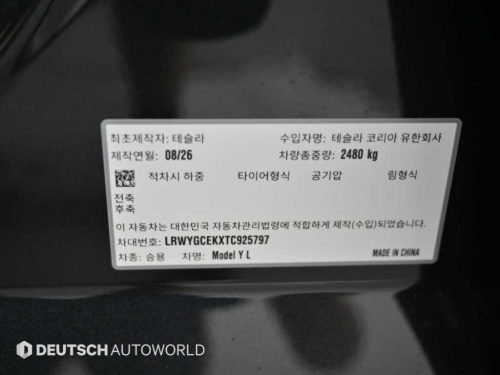테슬라 모델 Y 사진 20