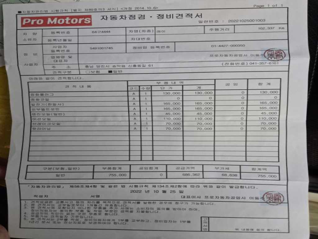 차량사진 19