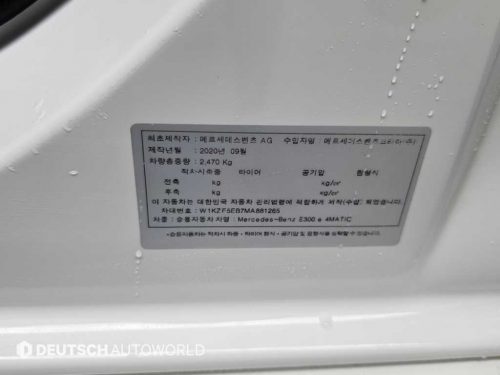 벤츠 E-클래스 W213 E300e 4MATIC 익스클루시브 사진 20