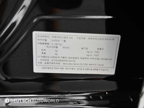 벤츠 GLC클래스 X253 GLC 300 4MATIC 쿠페 사진 20