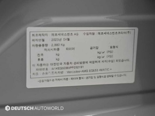벤츠 EQE V295 EQE 53 AMG 4MATIC+ 사진 20
