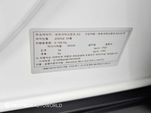 벤츠 GLE 클래스 W167 GLE 300d 4MATIC 사진 20