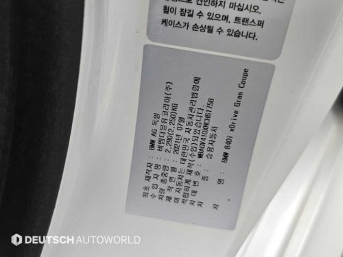 BMW 8시리즈 (G15) 840i xDrive M 스포츠 그란쿠페 사진 20