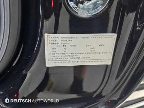 벤츠 G클래스 W463b AMG G63 사진 20