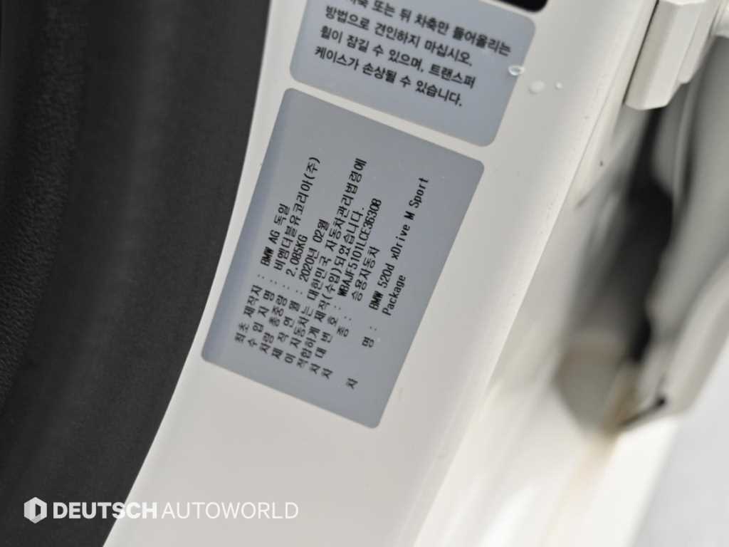 BMW 5시리즈 (G30) 520d xDrive M 스포츠 플러스 사진 20