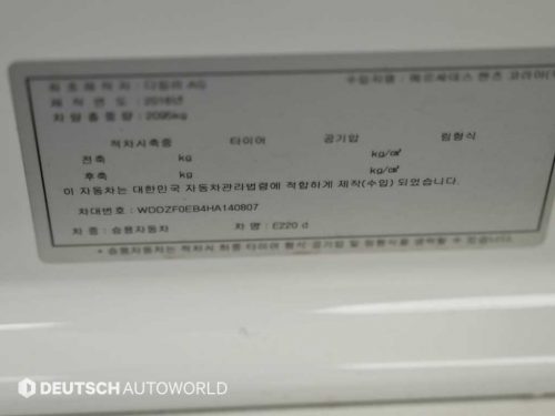 벤츠 E-클래스 W213 E220d 아방가르드 사진 20