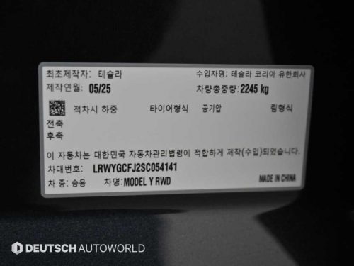 테슬라 모델 Y RWD 사진 20