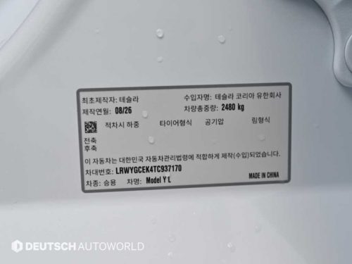 테슬라 모델 Y 사진 20