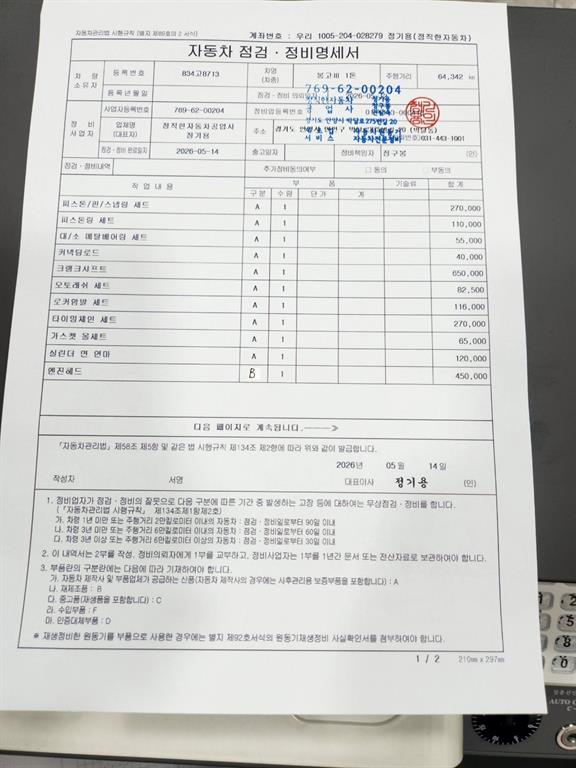 차량사진 19