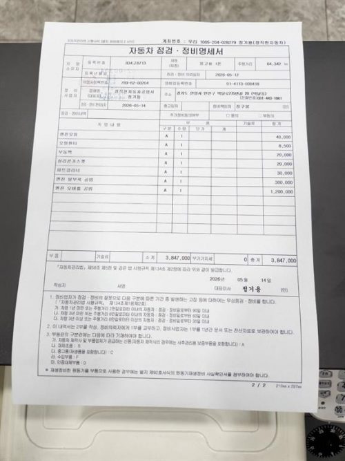 소형화물 [카고]더뉴봉고3 1.0톤 킹캡 초장축 사진 18
