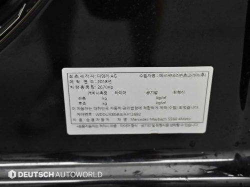 벤츠 S클래스-W222 마이바흐 S 560 4MATIC 사진 20