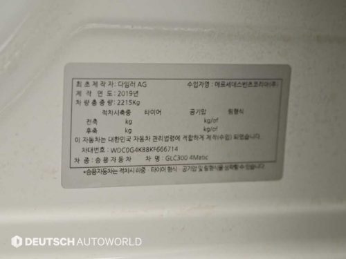 벤츠 GLC클래스 X253 GLC 300 4MATIC 사진 20