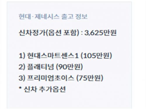 현대 더 뉴 그랜저 IG 2.5 프리미엄 초이스 사진 20