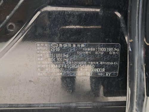 현대 그랜저 HG HG240 MODERN 사진 17