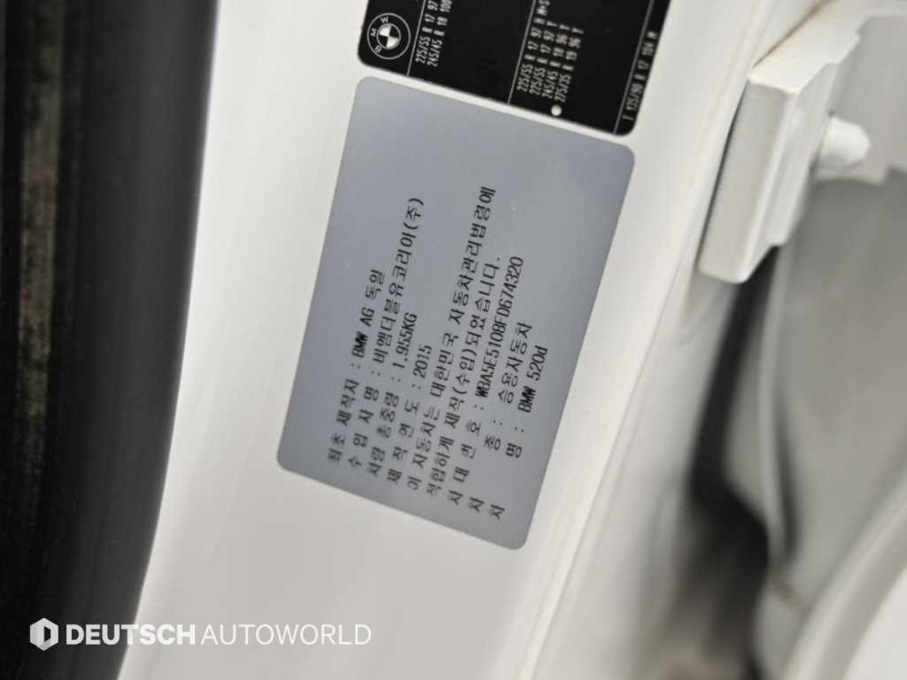 BMW 5시리즈 (F10) 520d 럭셔리 플러스 사진 20