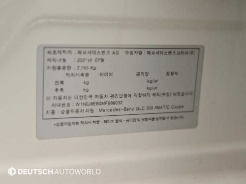 벤츠 GLC클래스 X253 GLC 300 4MATIC 쿠페 사진 20