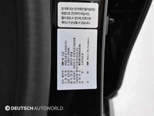 BMW 7시리즈 (G11) 745Le sDrive M 스포츠 사진 20