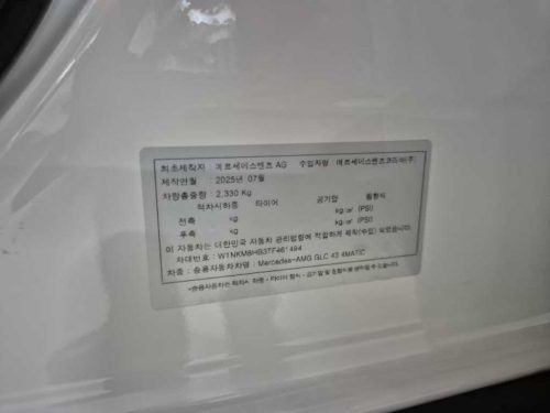 벤츠 GLC클래스 X254 AMG GLC 43 4MATIC 사진 11