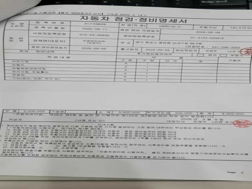차량사진 10