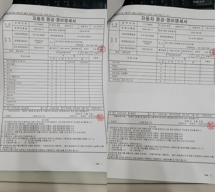 차량사진 20